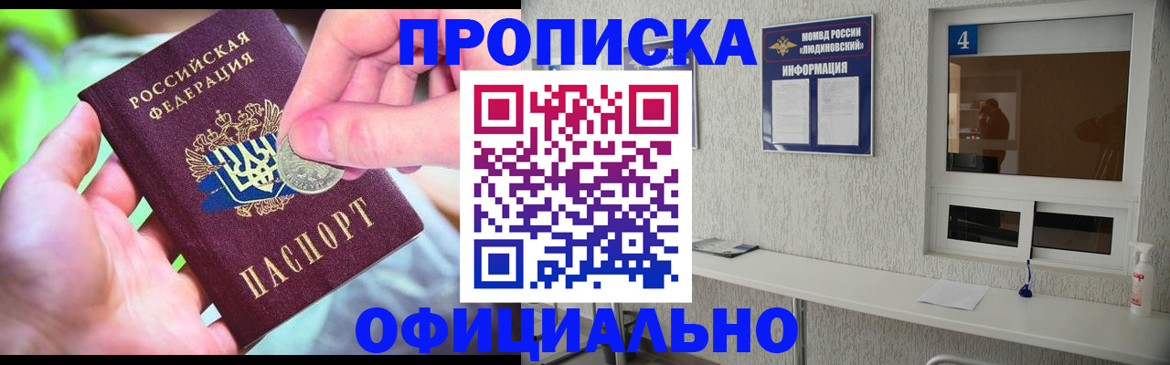 временная регистрация законно в Хвалынске