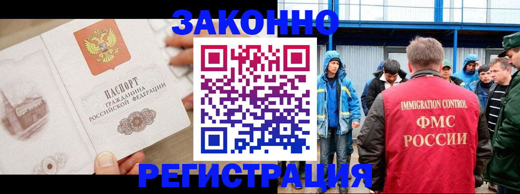 временная регистрация надежно в Хвалынске