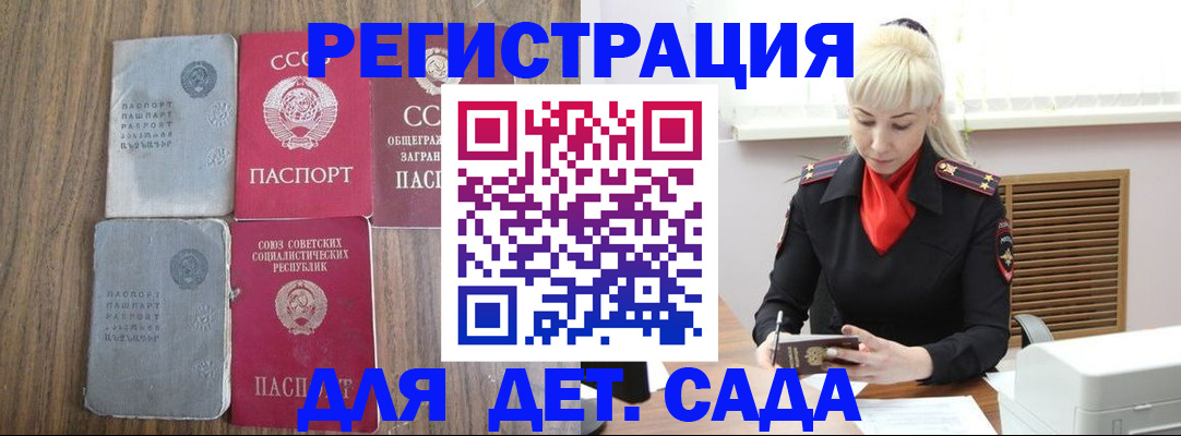 прописка для работы в Хвалынске