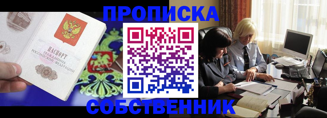 прописка для школы в Хвалынске