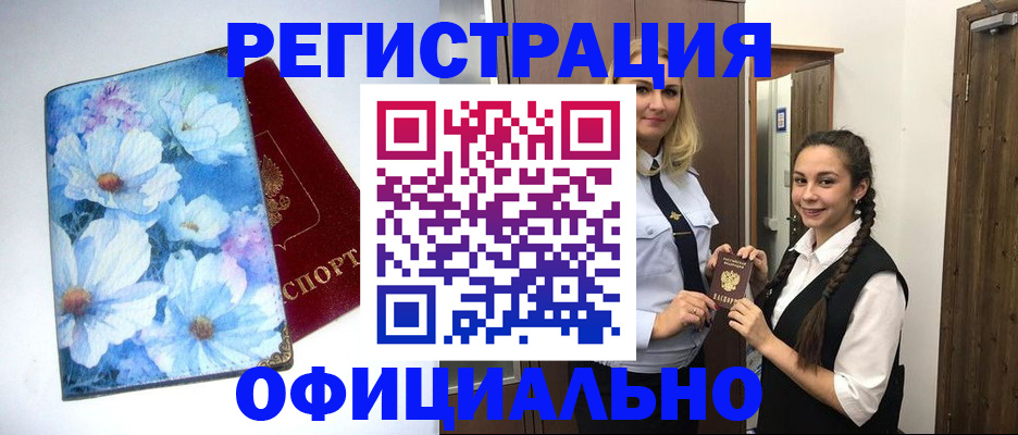 регистрация в Хвалынске