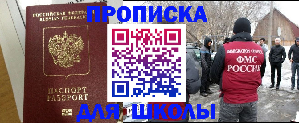 прописка законно в Хвалынске